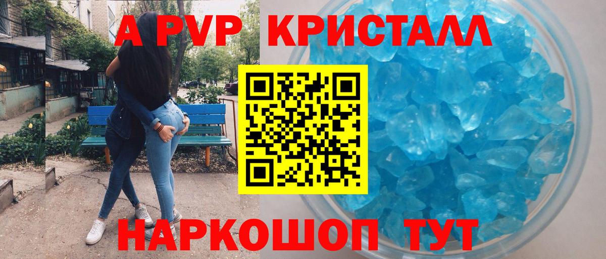 Alpha-PVP СК КРИС  Alfa_PVP СК  Вход с VPN  А ПВП СК  Вышний Волочёк 