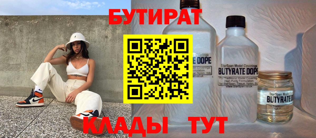 БУТИРАТ оксана  Вход с VPN  Вышний Волочёк 