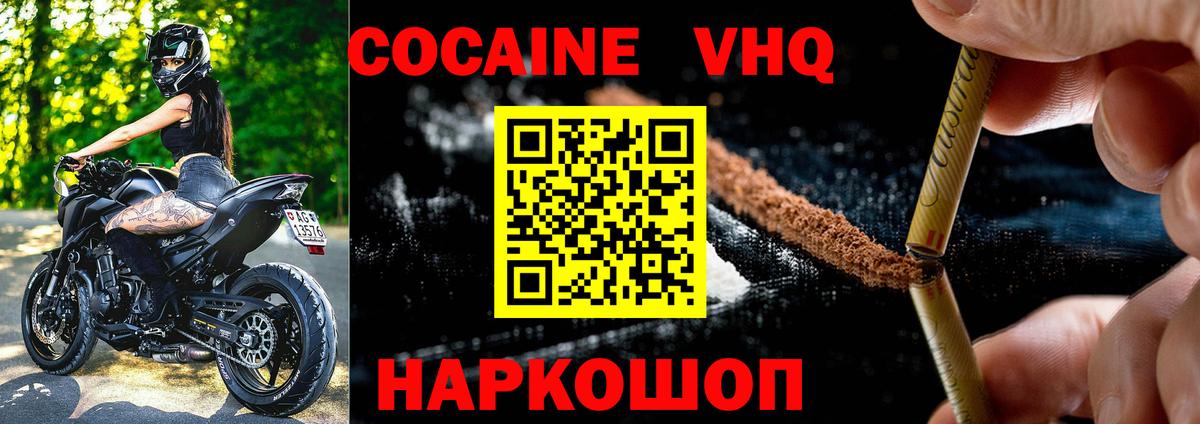 Cocaine Вышний Волочёк