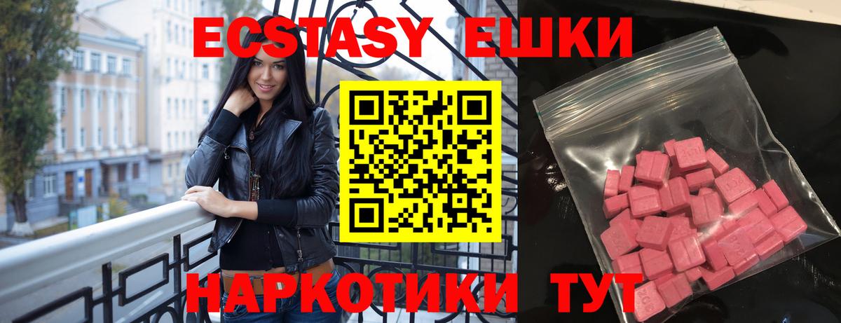 Экстази Philipp Plein  Экстази VHQ  Вышний Волочёк  Вход с VPN 