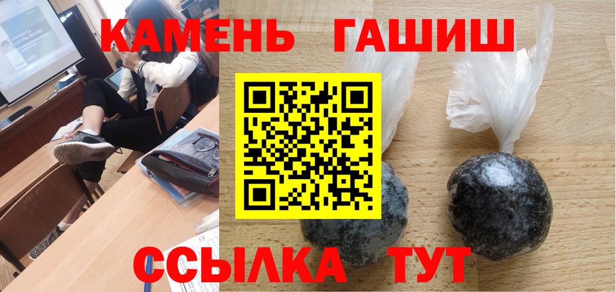 ГАШИШ hashish Вышний Волочёк
