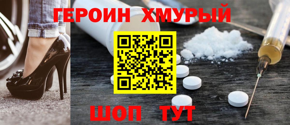 Вышний Волочёк  ГЕРОИН гречка  Вход с VPN 