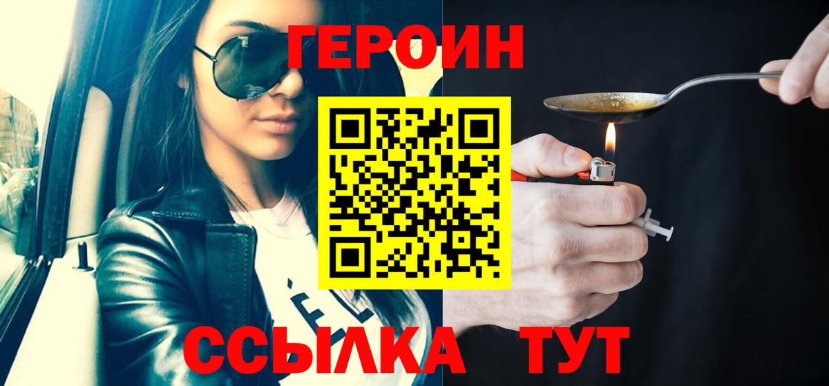 ГЕРОИН гречка Вышний Волочёк