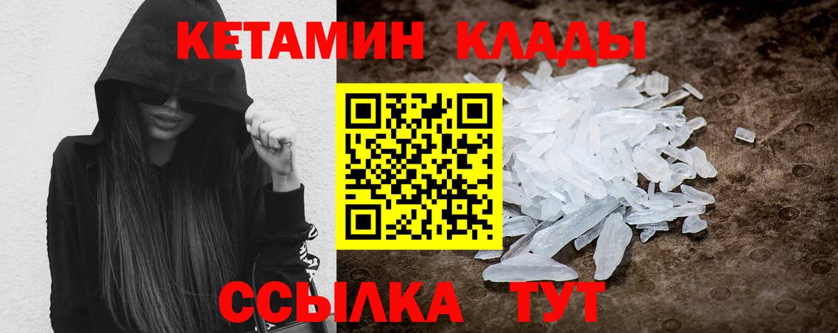 darknet телеграм  Кетамин ketamine  Вход с VPN  Вышний Волочёк 