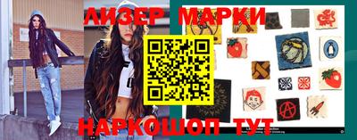 марки nbome Ливны