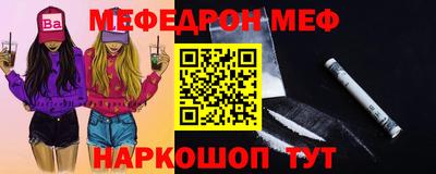 мяу мяу мука Лесосибирск