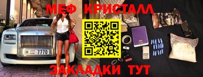 мяу мяу мука Лесосибирск