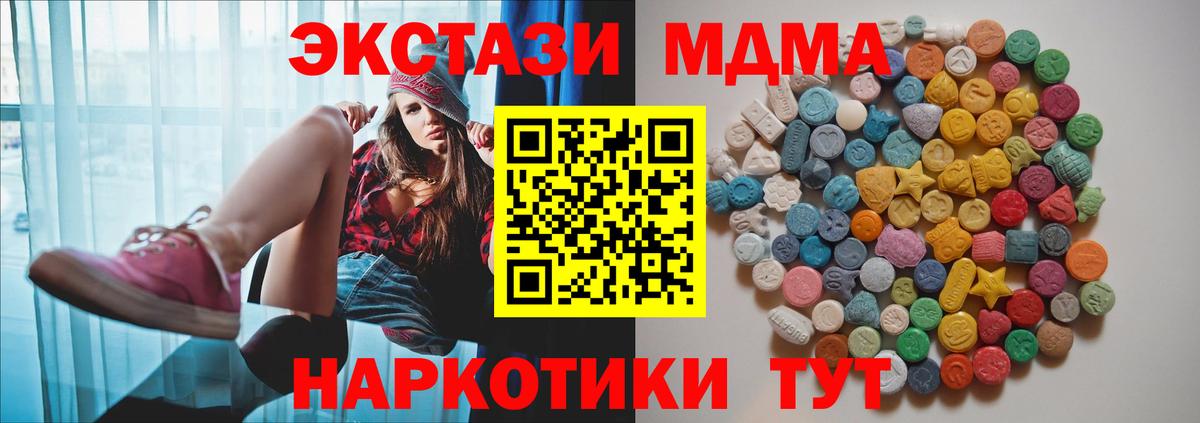 MDMA молли Вышний Волочёк