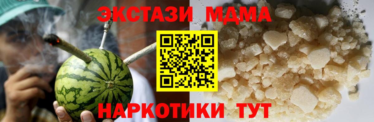 Вышний Волочёк  МДМА VHQ  Вход с VPN  МДМА кристаллы 