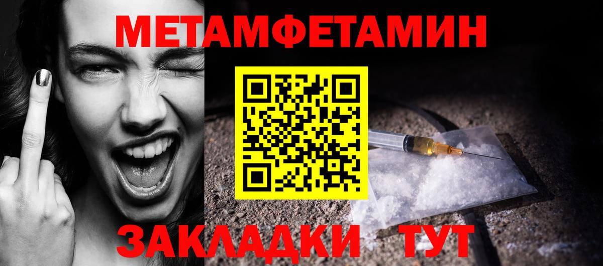 Первитин Methamphetamine Вышний Волочёк