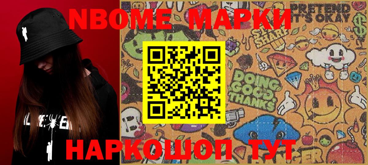 Вышний Волочёк  Наркотические марки 1500мкг  Вход с VPN  Наркотические марки 1500мкг 