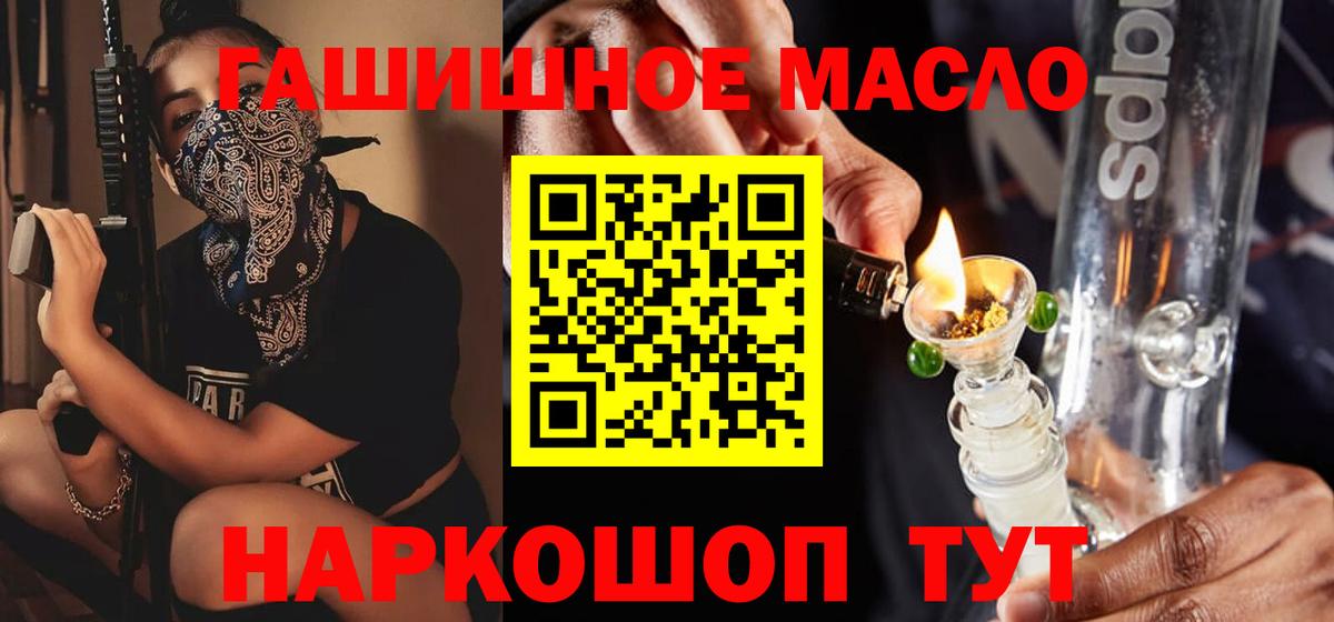Дистиллят ТГК вейп Вышний Волочёк