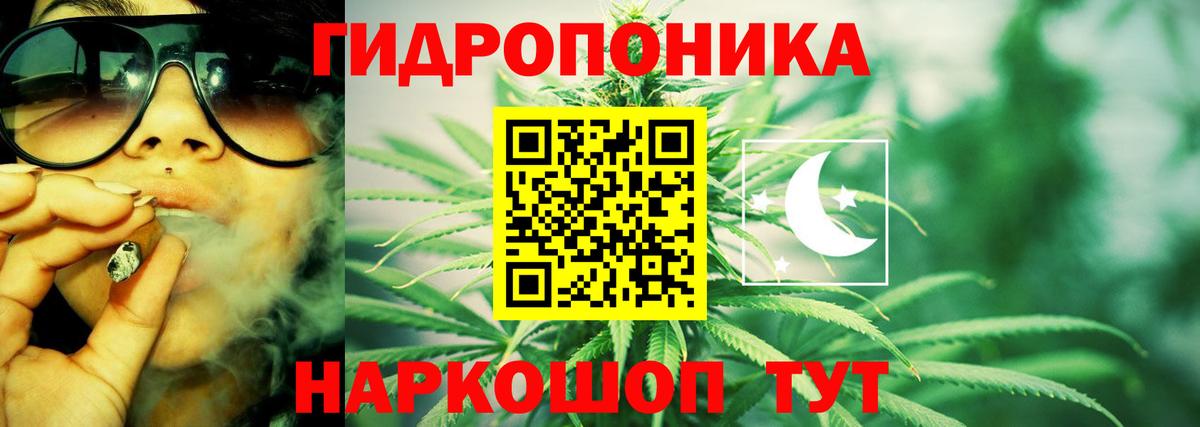 Конопля SATIVA & INDICA Вышний Волочёк